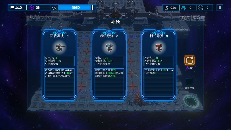 空间循环站截图3