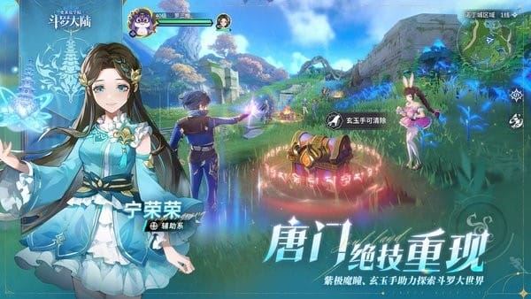 斗罗大陆史莱克学院截图5