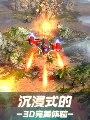 无双战机截图1