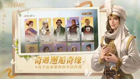 新庄园时代截图1