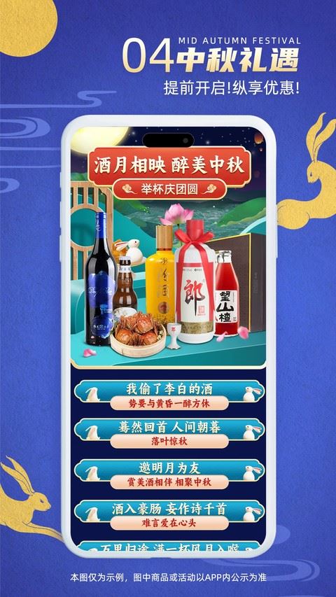 同城酒库截图2