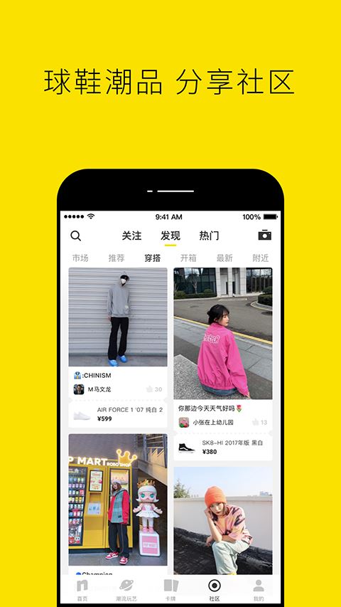 nice球鞋截图5