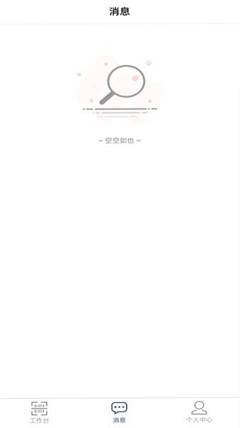 得力订货宝截图3