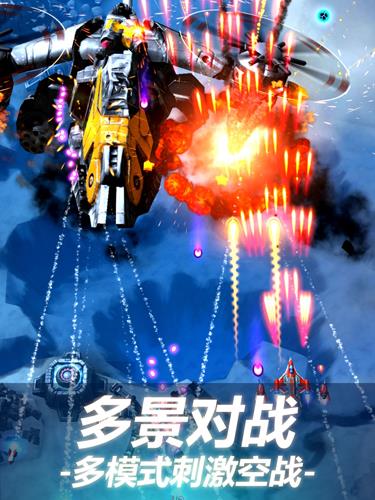 无双战机截图4