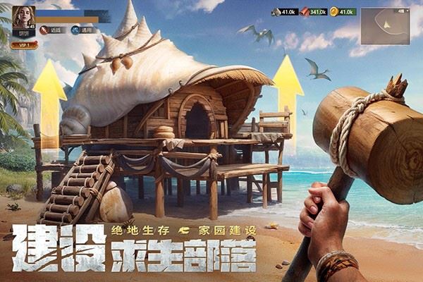 原野传说史前万年(Primitive Era: 10000 BC)截图2