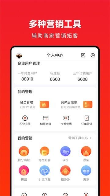 企叮咚商城截图2
