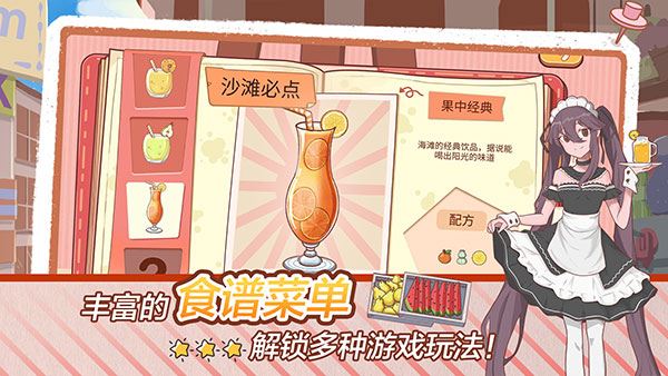 米琪果汁店2截图4