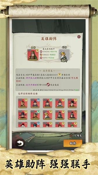 皇帝拉了个群游戏截图3