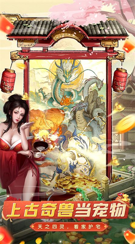 大当家之路截图1