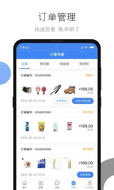 小商品城卖家版截图3