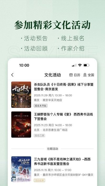 西西弗书店截图3