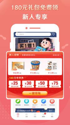 旺仔旺铺截图1
