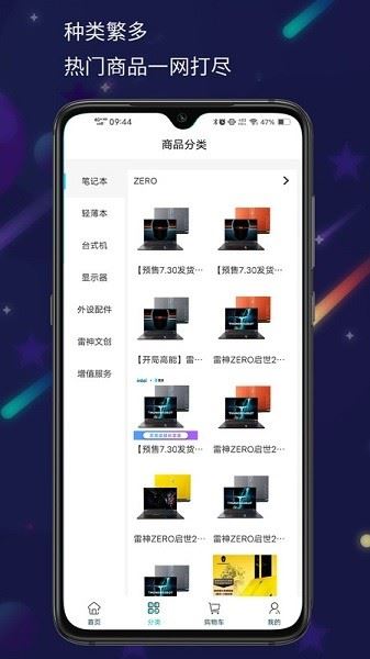 雷神电竞截图2