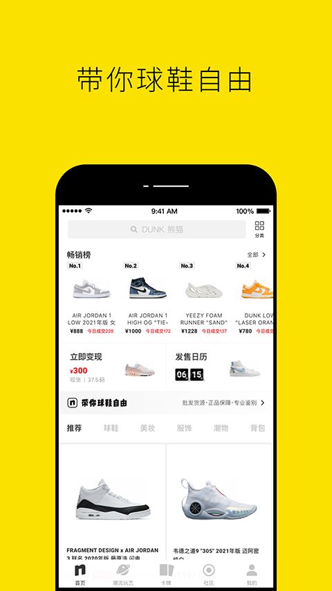 nice球鞋截图1
