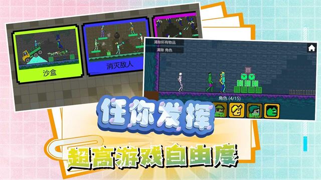 迷你建造王2截图5