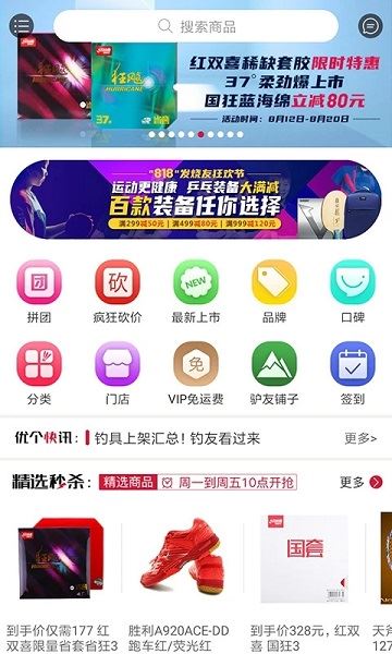 优个运动截图5