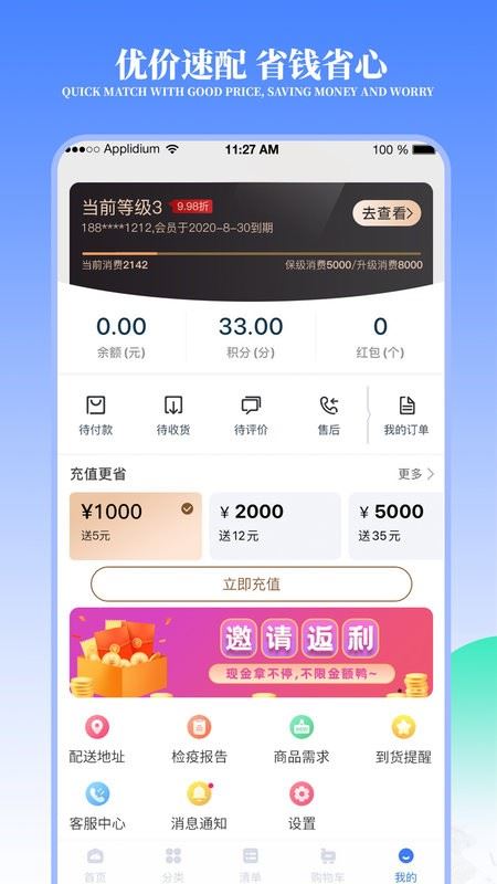 冻品云截图1
