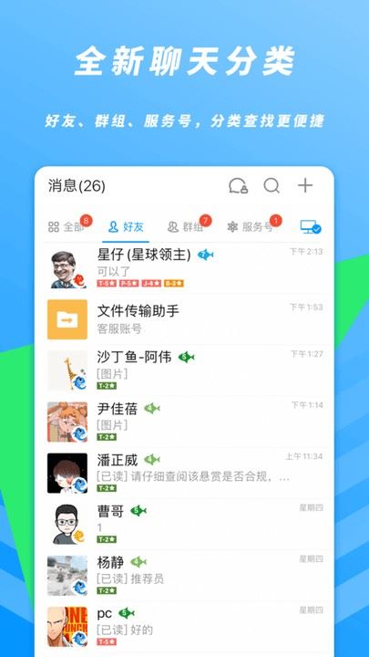 沙丁鱼星球截图3