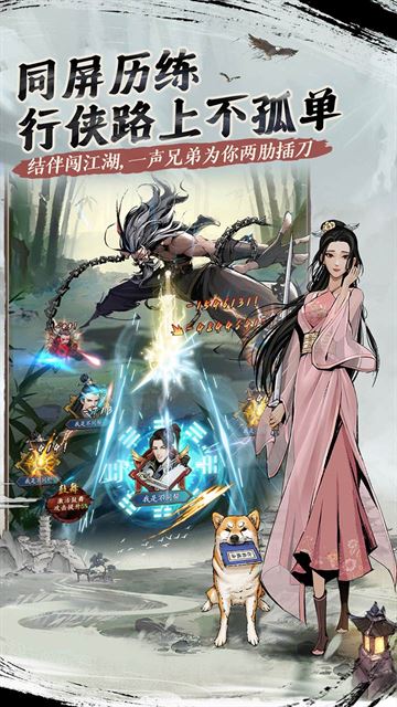 我的神功截图2