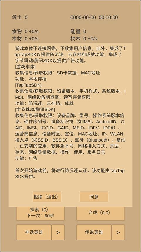 小小城邦截图3