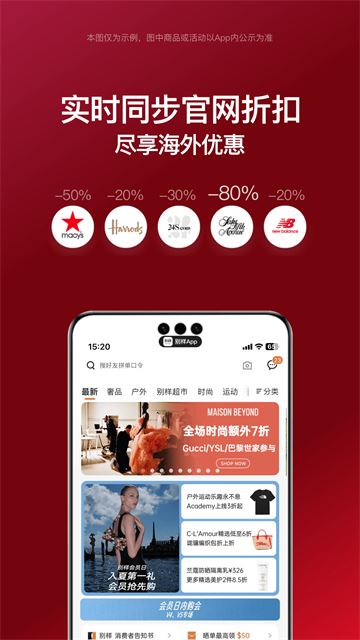 别样海外购截图1