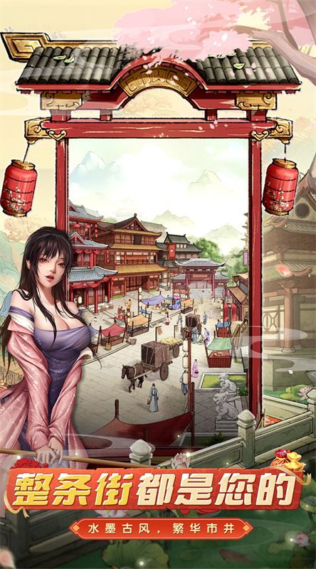 大当家之路截图4