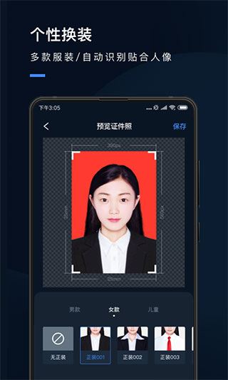 证件照研究院截图4
