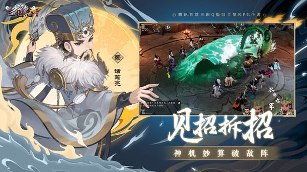 三国志异闻录截图2