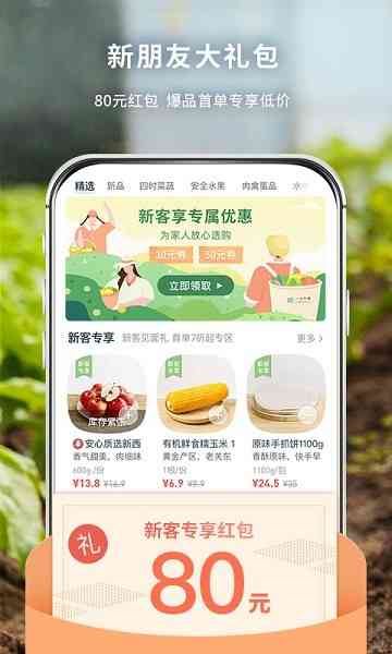 一米市集截图1