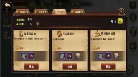 星魂之战截图3