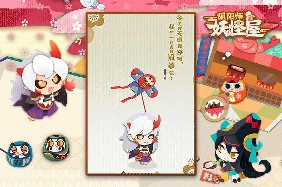 阴阳师妖怪屋截图1