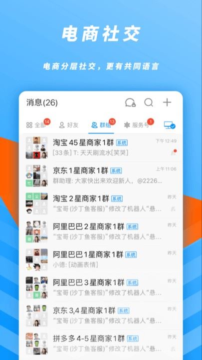 沙丁鱼星球截图2