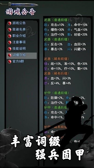 江湖小侠截图3