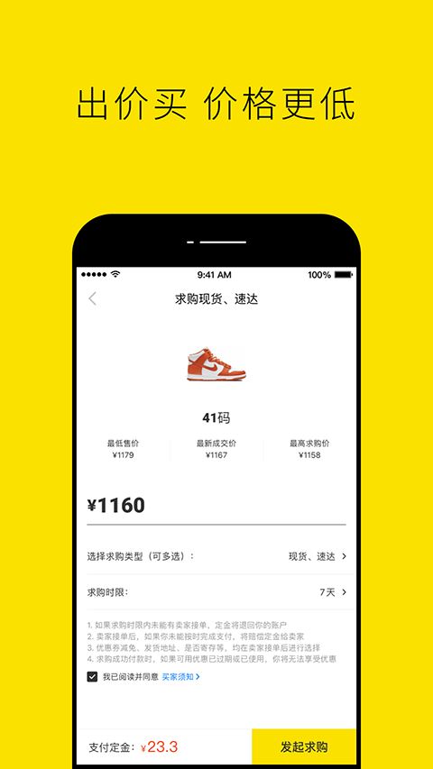 nice球鞋截图3