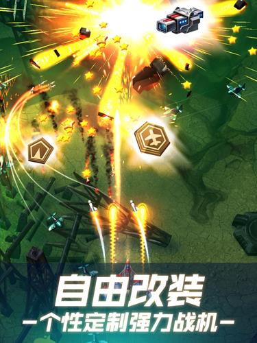 无双战机截图3