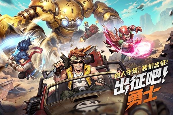 出征吧勇士截图1