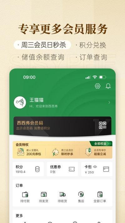 西西弗书店截图5