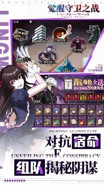 觉醒守卫之战东京战纪截图4