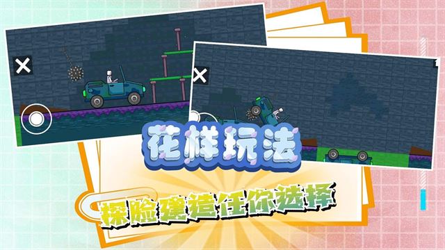 迷你建造王2截图3