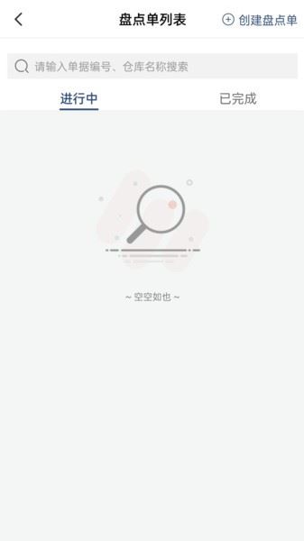 得力订货宝截图1