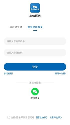 丰信牙科截图5