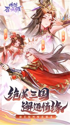 塔防召唤师截图1