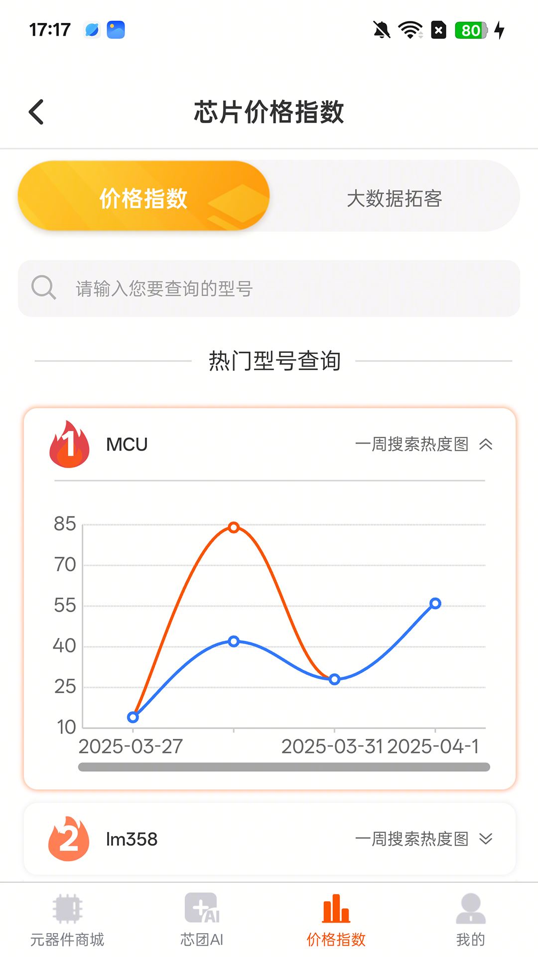 芯团截图3