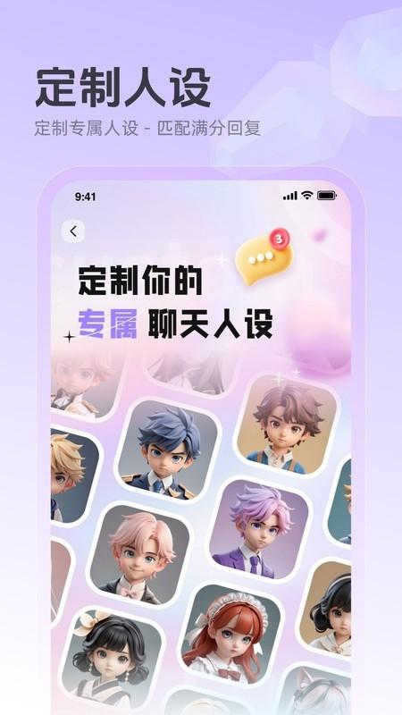 追爱键盘截图3