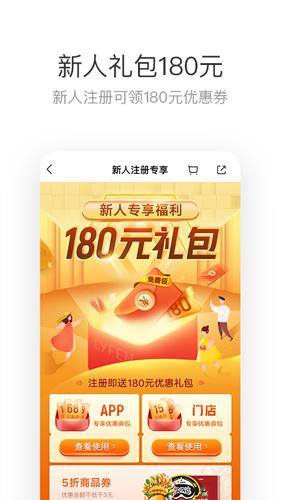 来伊份截图4