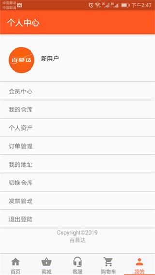 百慕达截图1
