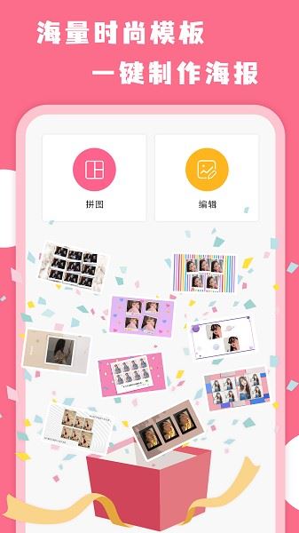 拼图全能王截图4