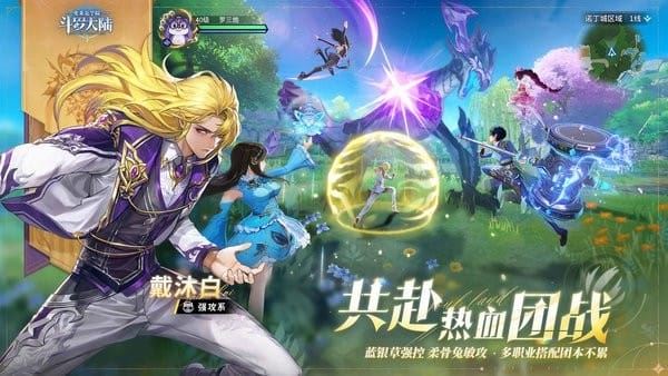斗罗大陆史莱克学院截图2