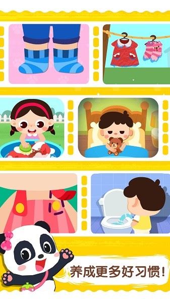 宝宝上厕所截图2