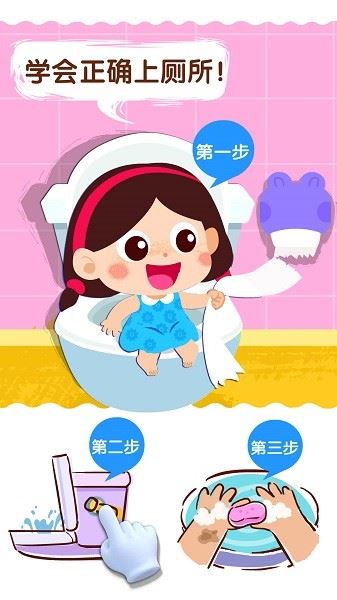 宝宝上厕所截图3